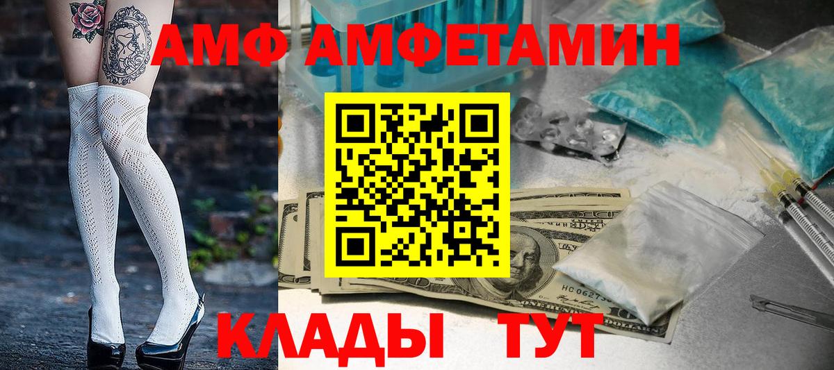 Amphetamine  Амфетамин Розовый  Вход с VPN  Рассказово  Амфетамин 