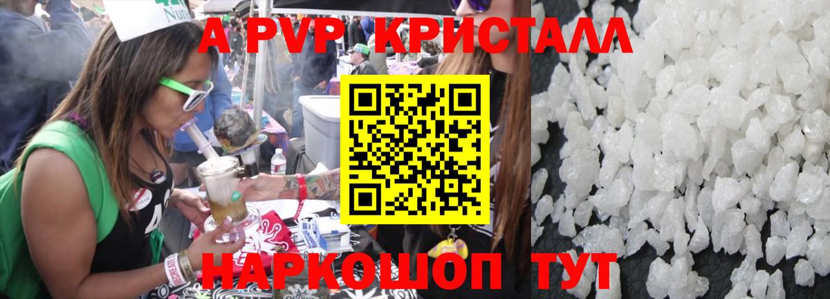 Alfa_PVP мука  A PVP кристаллы  Вход с VPN  Рассказово  APVP Соль 