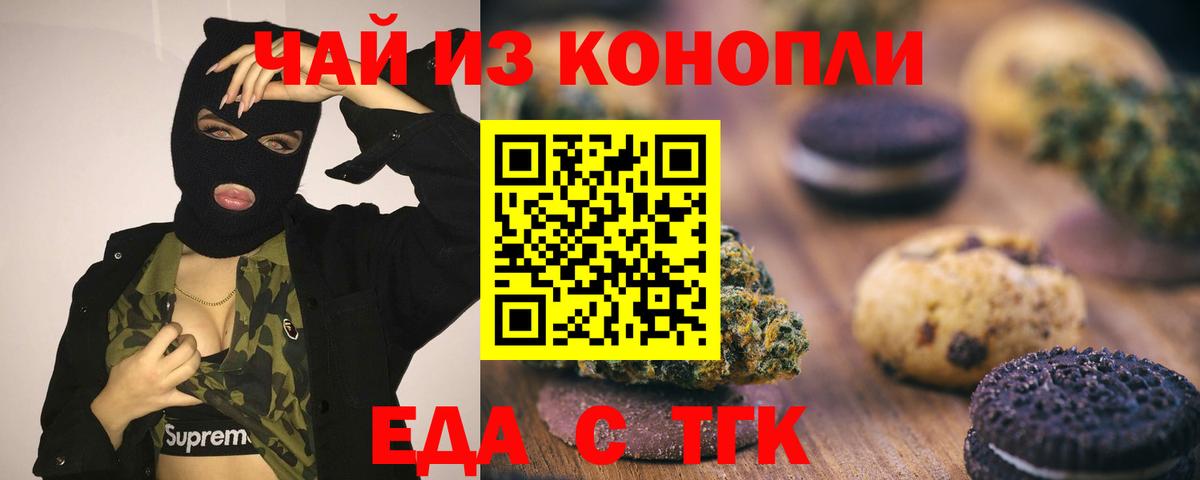 Рассказово  Canna-Cookies конопля  Вход с VPN 