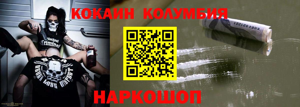 Рассказово  КОКАИН  Вход с VPN  Cocaine Columbia  COCAIN Боливия 