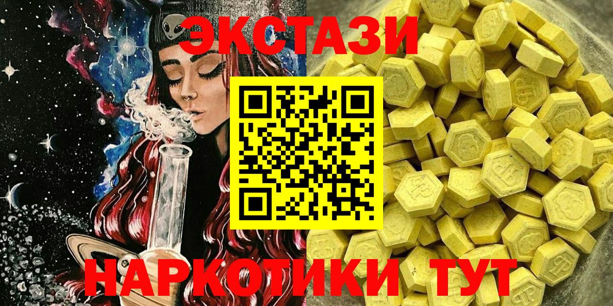 Экстази  Ecstasy 280 MDMA  Рассказово  Вход с VPN  ЭКСТАЗИ бентли 