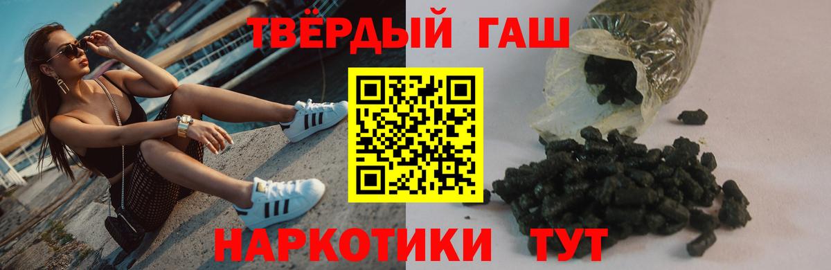 ГАШ hashish Рассказово