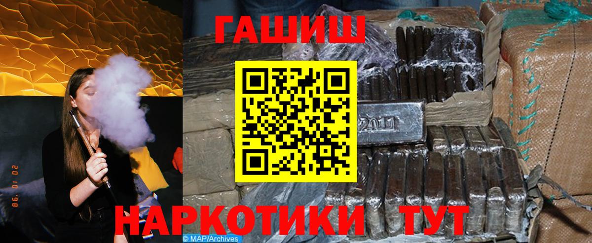 Рассказово  ГАШ ice o lator  Вход с VPN  Гашиш ice o lator 