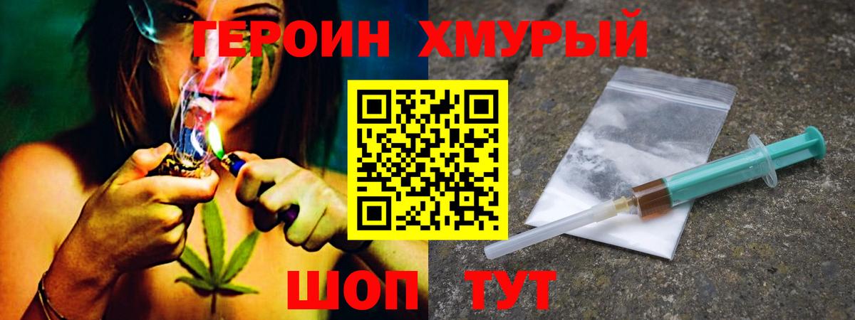 Рассказово  ГЕРОИН VHQ  ГЕРОИН  Вход с VPN 