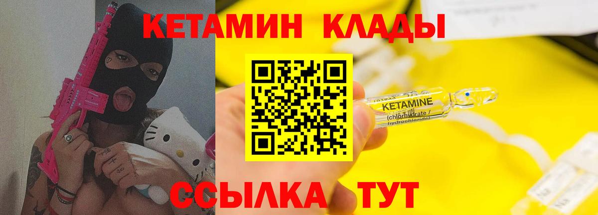 Кетамин VHQ Рассказово