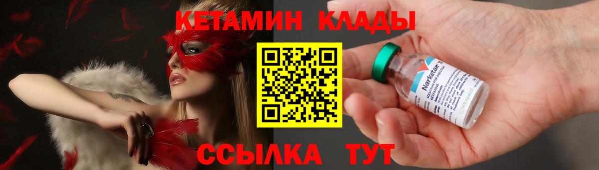 КЕТАМИН VHQ  Вход с VPN  Рассказово  КЕТАМИН ketamine 
