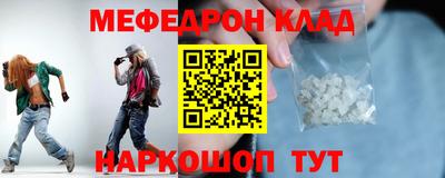мяу мяу кристалл Рузаевка