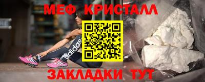 мяу мяу кристалл Рузаевка