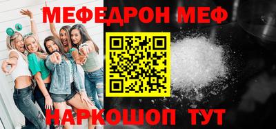 мяу мяу кристалл Рязань