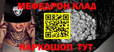 мяу мяу кристалл Рузаевка