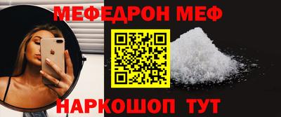 мяу мяу кристалл Рузаевка