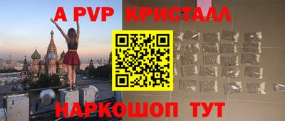 мяу мяу кристалл Рязань