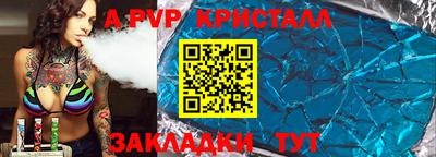 мяу мяу кристалл Рузаевка