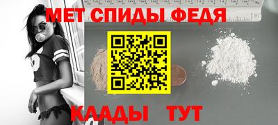 мяу мяу кристалл Рязань