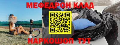 мяу мяу кристалл Рязань
