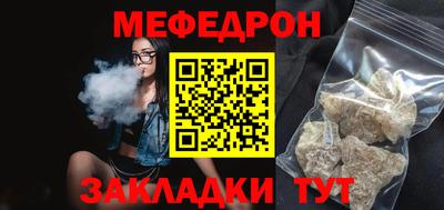 мяу мяу кристалл Рязань