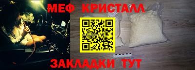 мяу мяу кристалл Рязань