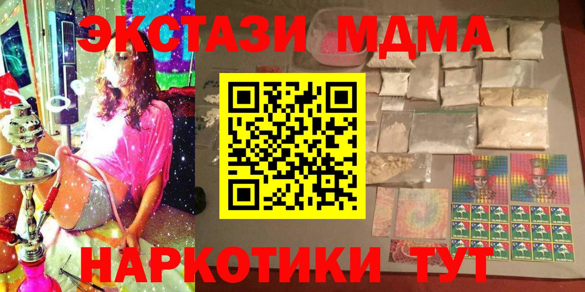 MDMA кристаллы  Вход с VPN  МДМА  Рассказово  MDMA кристаллы 