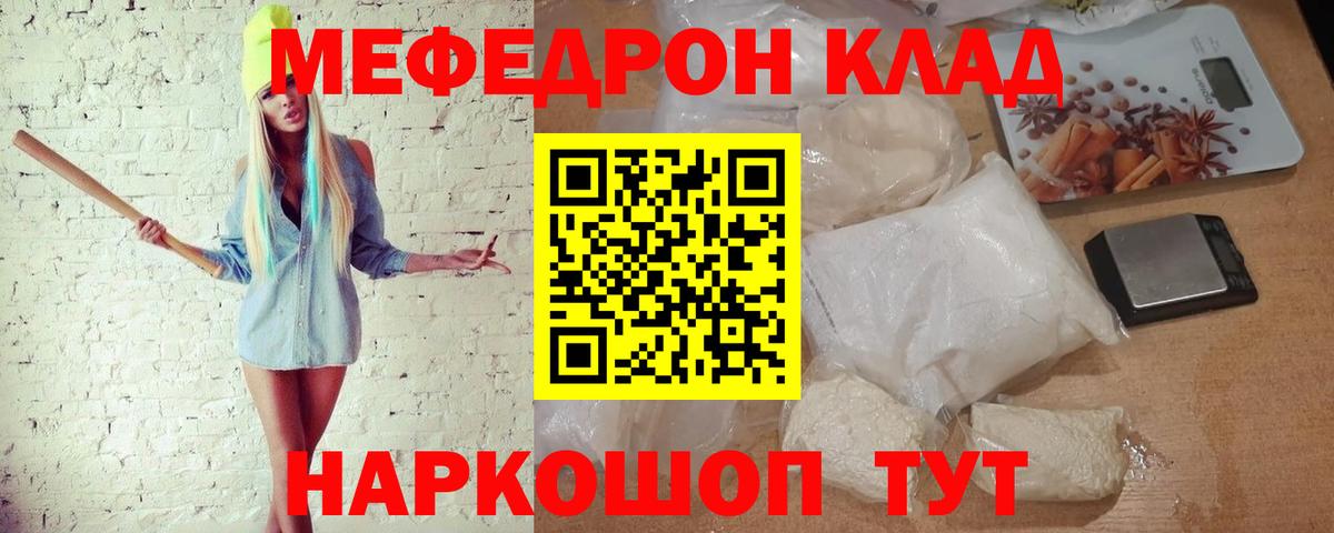 МЯУ-МЯУ 4 MMC  даркнет сайт  Вход с VPN  МЯУ-МЯУ  Рассказово  Мефедрон кристаллы 