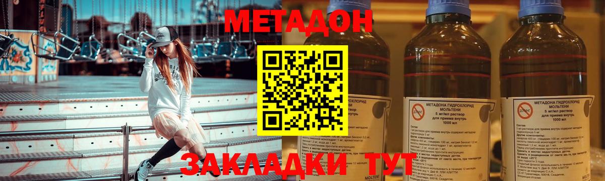 Рассказово  Метадон белоснежный  Вход с VPN 