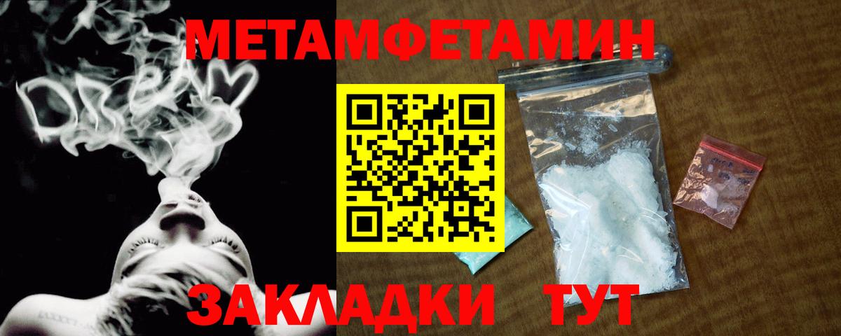 Рассказово  МЕТАМФЕТАМИН  Вход с VPN  Первитин винт 