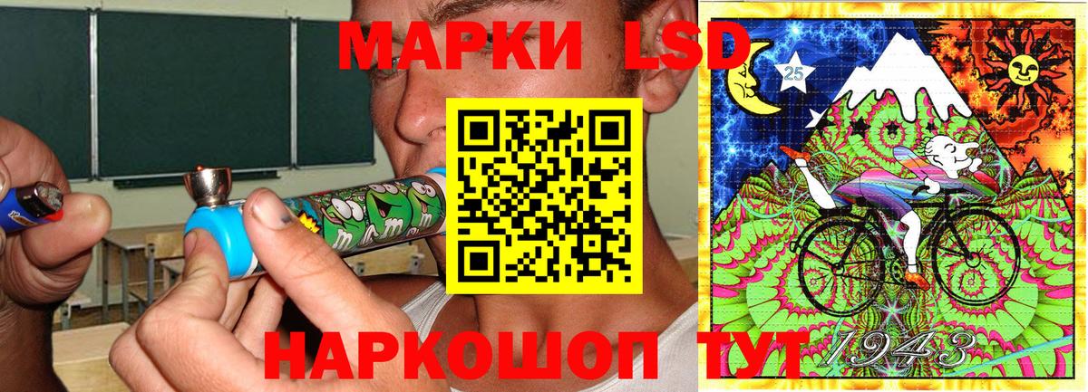 Марки NBOMe 1,8мг Рассказово