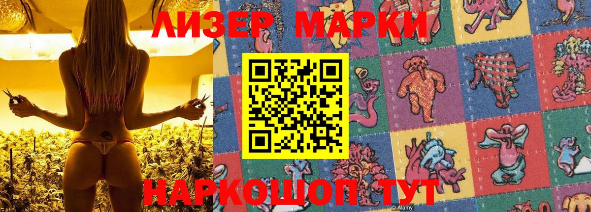 Марки N-bome 1500мкг  закладки  Вход с VPN  Рассказово  Марки N-bome 1500мкг 